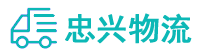 中山到乌马河区物流公司